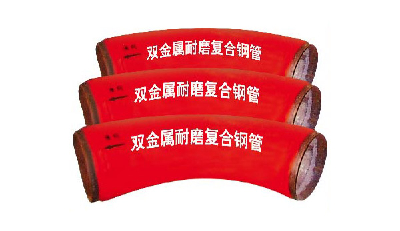 Double metal wear-resistant composite pipe