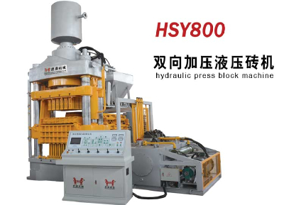 HSY800 hydraulic press block machine