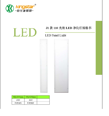 China new developed Effective air purify LED linear  light