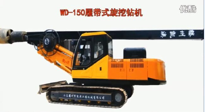  WD-150 track type rotary drilling rig, rotary pile driving machine,manual digging
