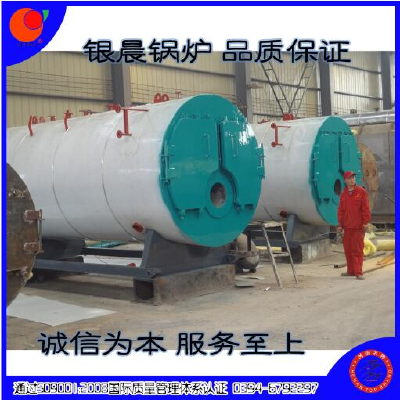 yinchen WNS0.3-0.7 - Q type boiler