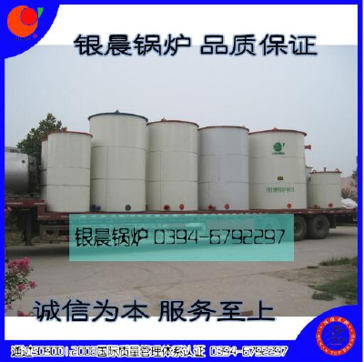 Good quality yinchen 490 kw of organic heat carrier furnace boiler