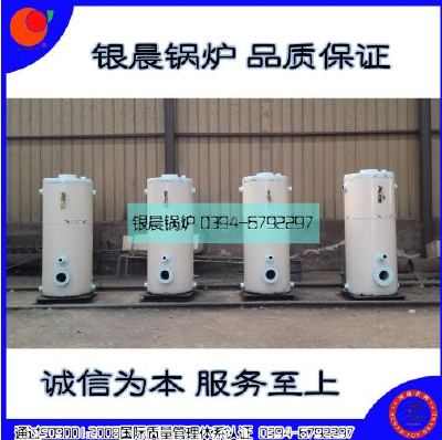 Vertical fuel oil hot water boiler CLHS0.35 - Y