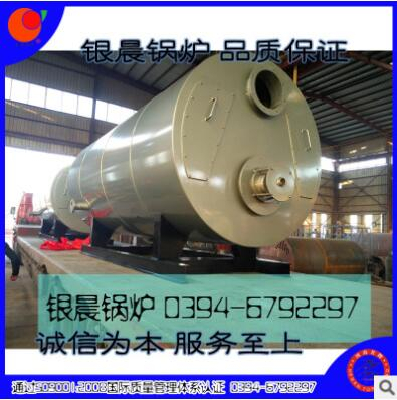 yinchen CWNS0.35-95/70 - Q type boiler fuel oil hot water boiler