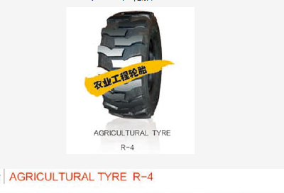 Agricultural Engineering R-4 tires