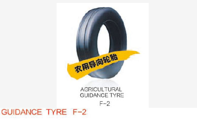 F-2tire guide