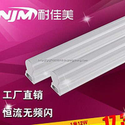 Caramel-resistant plastic LED T5 lamp T5 Integrative Integration plastic tube