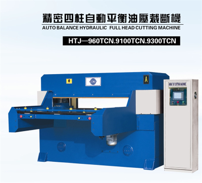 HUNGTAT automatic plastic/foam/paper hydraulic cutting machine