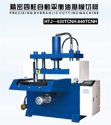 HUNGTAT 40Tons Precision Hydraulic Cutting Machine