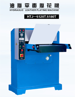 120ton Hydraulic plane heat embossing press machine for leather