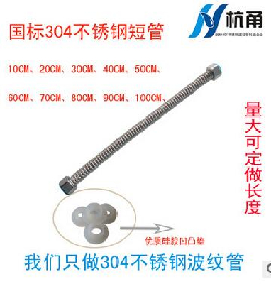 Stainless steel bellows 4 stars hot and cold water bellows 304 bellowsheater inlet pipe explosion