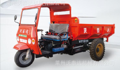 Tricycle