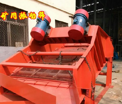 Stainless steel vibrating screen