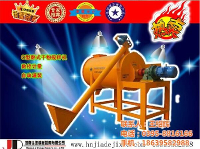 Putty powder mixer