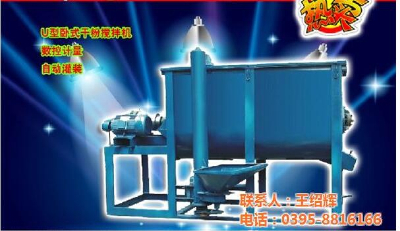 Putty powder mixer