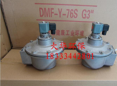 DMF-Z-40S rectangular electromagnetic pulse valve
