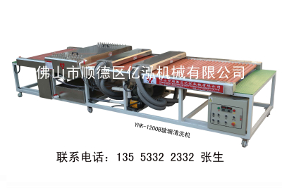 Glass Washing Machine