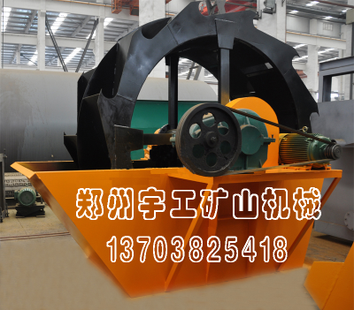 Sand Washing Machine