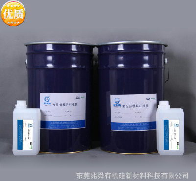 vinyl silicone oil