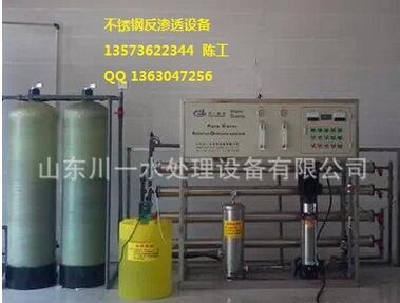 2T single stage reverse osmosis equipment