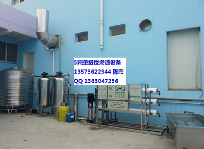 Single stage reverse osmosis pure water equipment