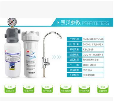 U.S. imports of BEV140 water purifier 3M household direct drinkingkitchen business