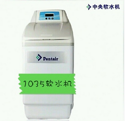 Central water softener