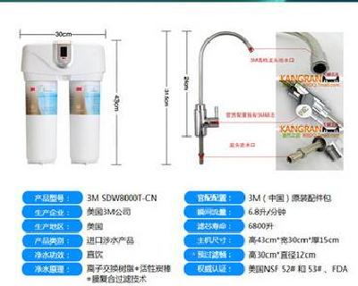 3M water purifier