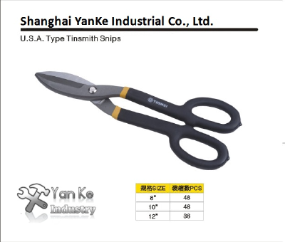 American sheet metal shears