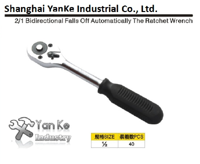 Bidirectionl Falls Off Automatically The Ratachet Wrench
