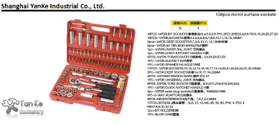 108pcs mirrorsurface sockets