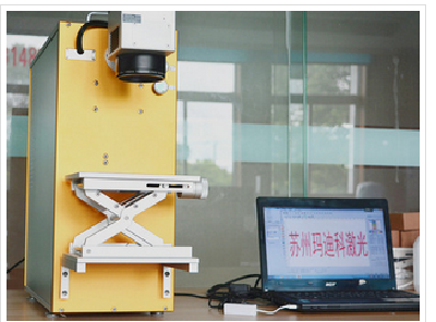 Optical fiber portable laser marking machine