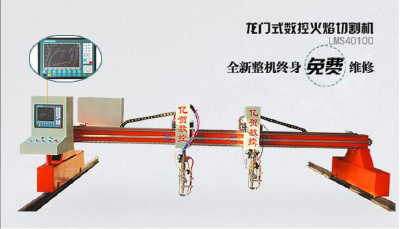 CNC cutting machine