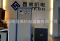 Super audio heating equipment
