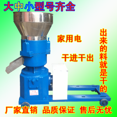 Feed pellet machine manufacturer, small farm feed pellet machine