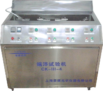 The quenching machine CK - III - 4