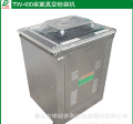 Nanjing sunflower seeds vacuum machine packing machine