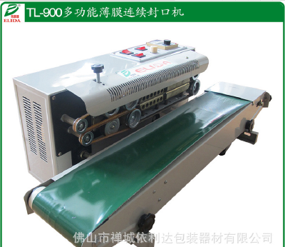 Automatic sealing machine