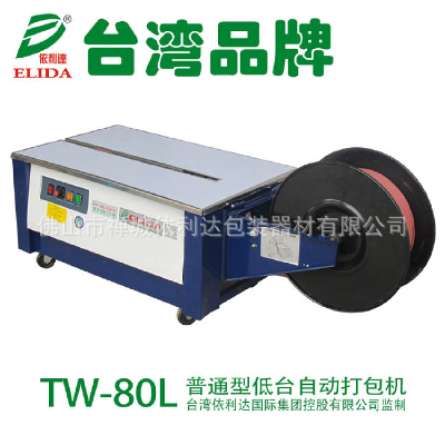 Low table packing machine