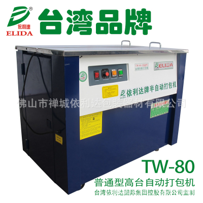 Low table packing machine