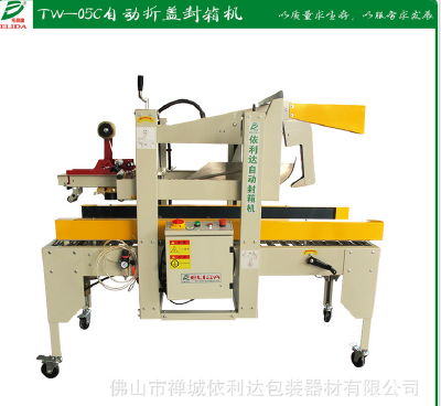 Low table packing machine
