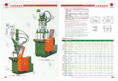 The power cord plug injection molding machine