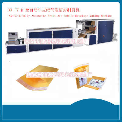 XK-FZ-B Fully Automatic Kraft Air Bubble Envelope Making Machine