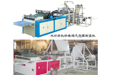 YTQB-700-800 EPE And Air Bubble Film Bag Making Machine