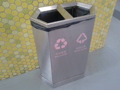 The trash