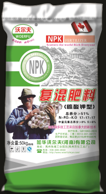 Factory price for NPK Compound Fertilizer 17-17-17