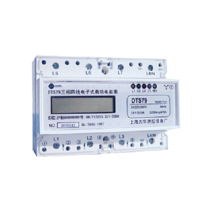 Guide rail type electric meter