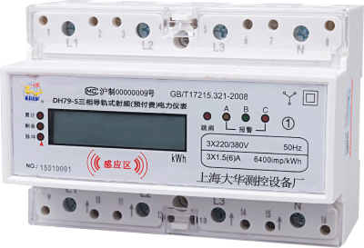 Three-phase guide rail type rf power meter (prepaid)