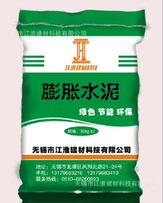 Expansive cement