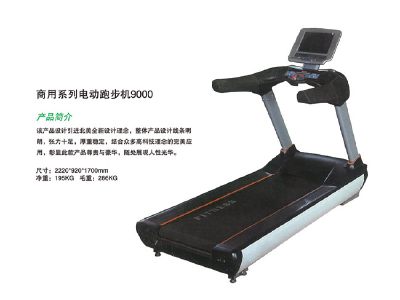 Commercial electric treadmill, 9000